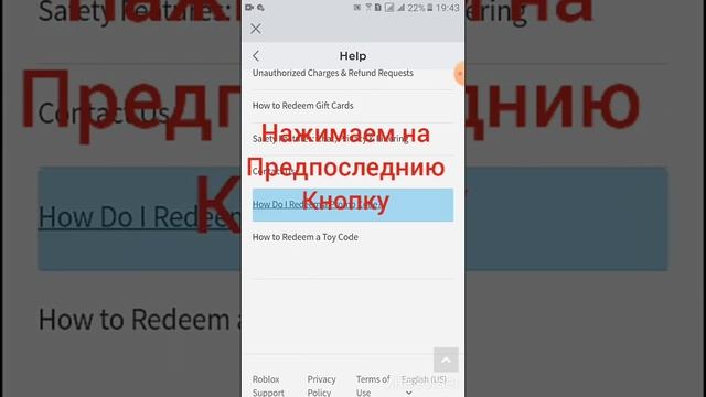 куда вводить промокоды в роблокс?Ответ тут!!! (промокоды в следующем ролике)