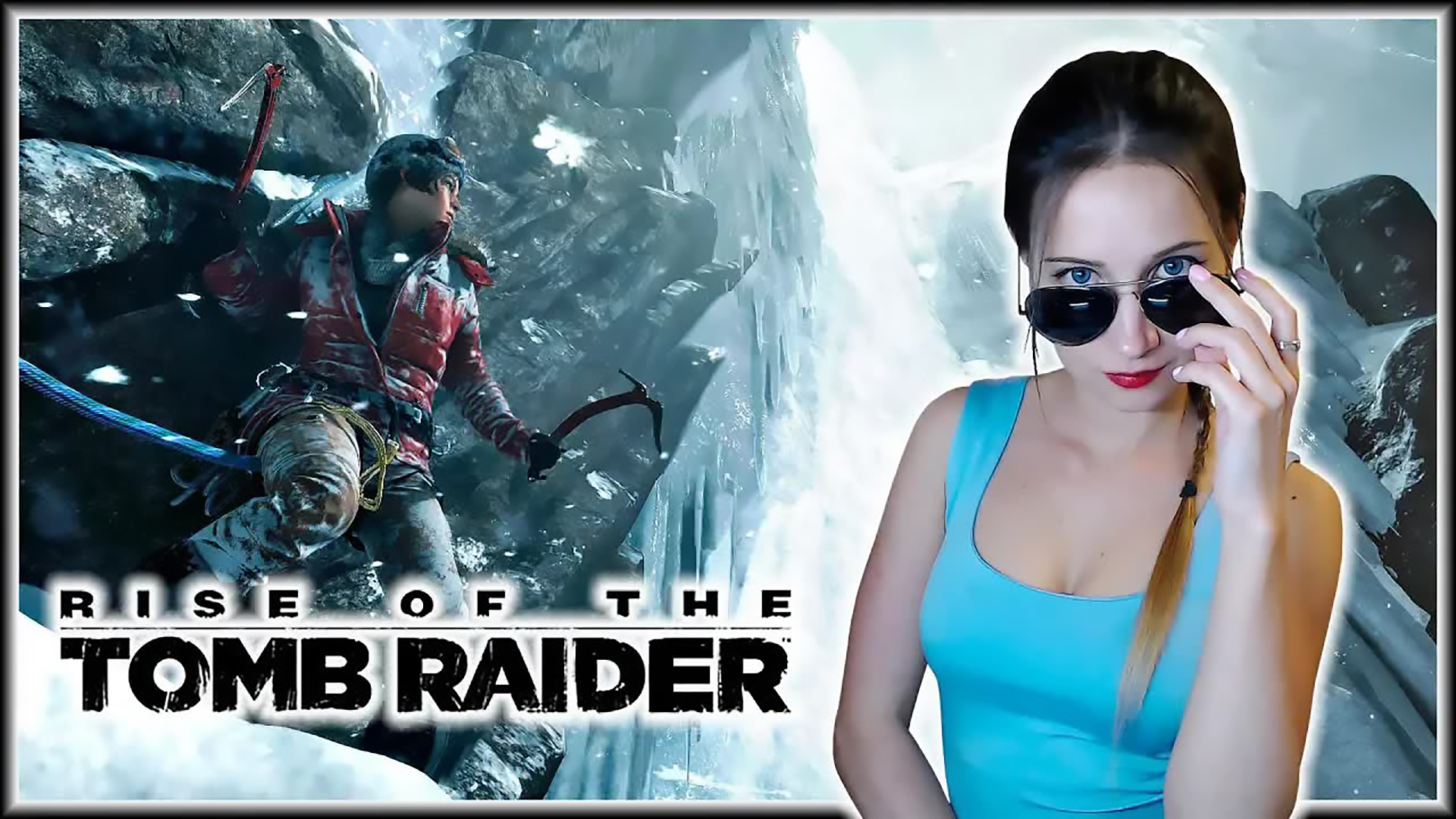 СТРИМ. ЛАРА НЕ ПЕРЕСТАЁТ УДИВЛЯТЬ! ^_^ Rise of the Tomb Raider