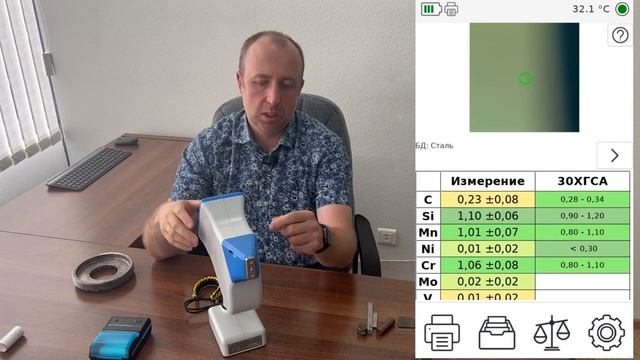 Портативный лазерный спектрометр (анализатор металлов) ЛИС-02