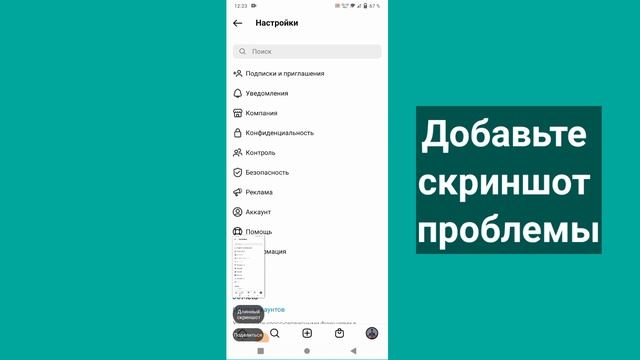 Как исправить опцию «Обновить сообщения», которая не отображается в Instagram | (2023)