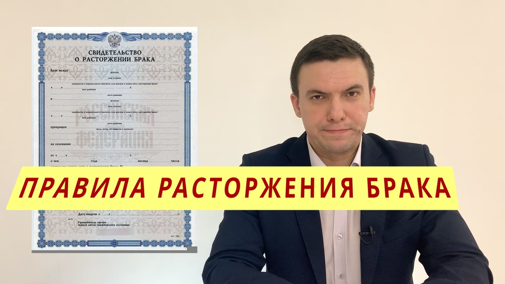Как правильно оформить развод - что необходимо знать, чтобы поступить по закону