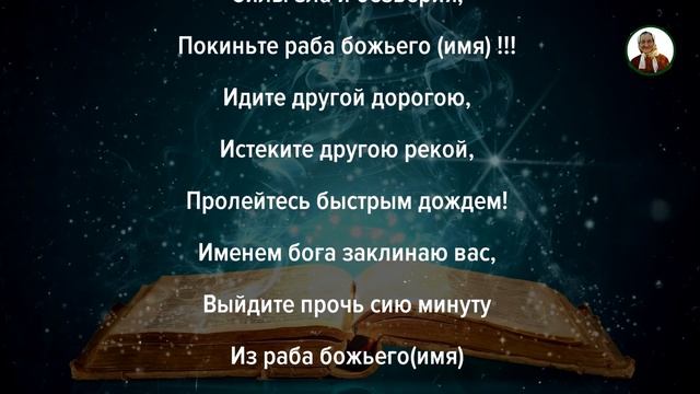 Баба Нина - Как снять порчу воском?