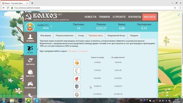 ЗАРАБОТОК В ИНТЕРНЕТЕ! Kolxoz.Net - Платит!!!