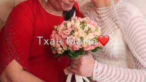 Песня Нана❤️