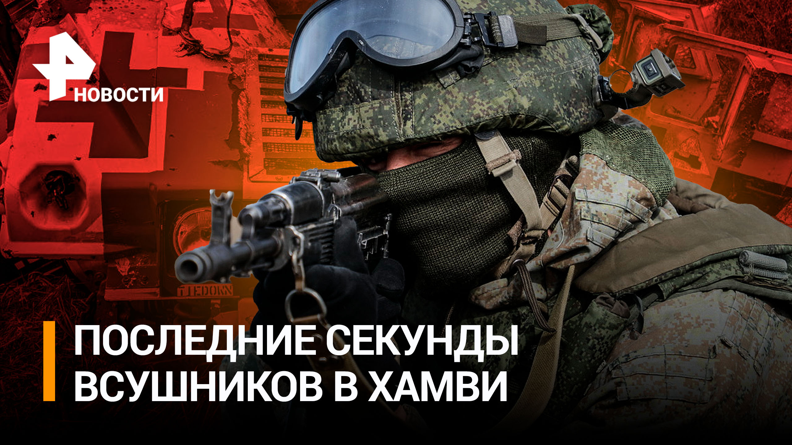 Пять авиаударов по «элитной бригаде» ВСУ: винят американцев - США слили позиции боевиков
