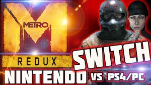 Metro Redux на Nintendo Switch. Сравнение с PC и PS4. Switch vs PS4/PC.