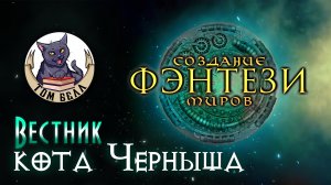 Секретный инструмент для создания фэнтези миров. Azgaar's Fantasy Map Generator