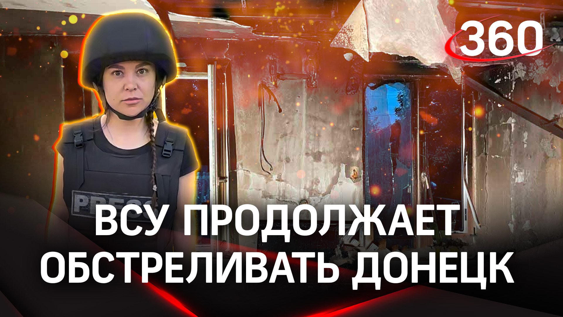 ВСУ обстреливали Донецк сегодня после 12 ночи, сначала били по Петровскому району | Дневник корра