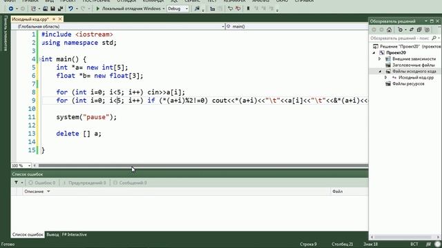 С++ для начинающих Урок 21 - Динамические одномерные массивы смотреть онлайн