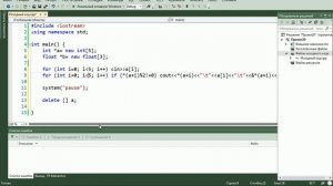 С++ для начинающих Урок 21 - Динамические одномерные массивы