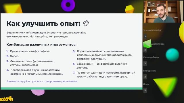 Онбординг: эффективный инструмент или бесполезная трата бюджета?