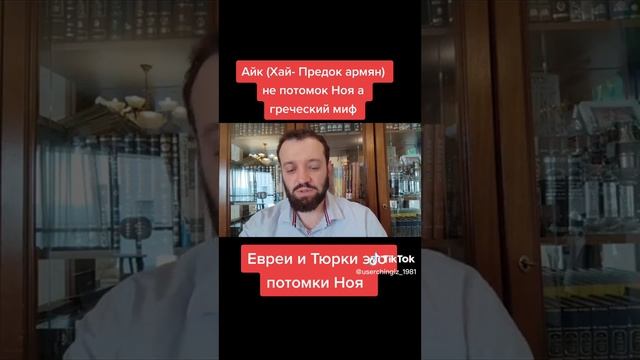 Хайк или Hayk это греческий миф и выдумка армян чтобы становится древними. смотреть онлайн