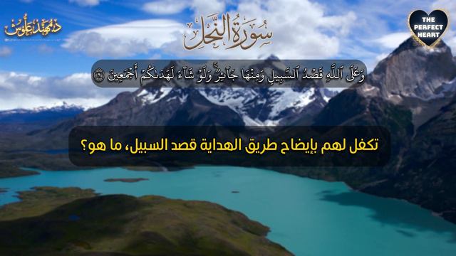 Ep 06| Life Lessons and Spiritual Insights | الحلقة ٦ | تأملات في سورة النحل: دروس حياتية وروحية