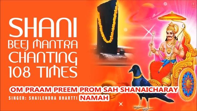 Биджа-мантра Сатурна (Шани)___Shani Beej Mantra 108 Times смотреть онлайн