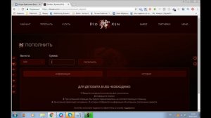 Новый инвестиционный проект DioXen. Обзор кабинета. Стартовал 03.10.2017г.