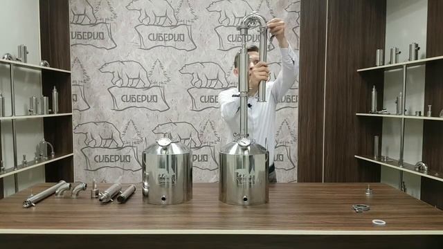 Сиберия дистиллятор конструктор №17 смотреть онлайн