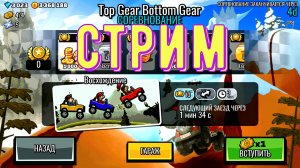 Hill Climb Racing 2 ПРОХОЖДЕНИЕ ИГРЫ passing the game (Донат в описании)