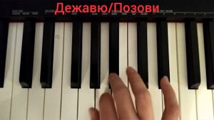Дежавю, Артём Пивоваров