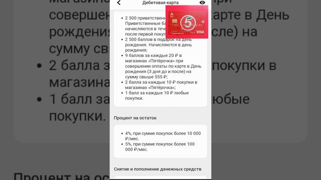 Выручайка против Альфа Банк Пятерочка. Разберемся и выявим выгоды. 2 февраля 2021 г. смотреть онлайн