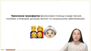 Фискальная и монетарная политика для ЕГЭ | Оществознание ЕГЭ 2021 | Parta