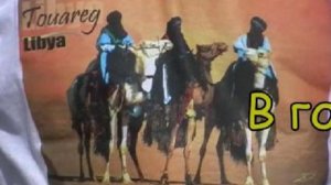 Большое путешествие в страну туарегов. Русский экстрим (Часть 1, Эпизод 3).