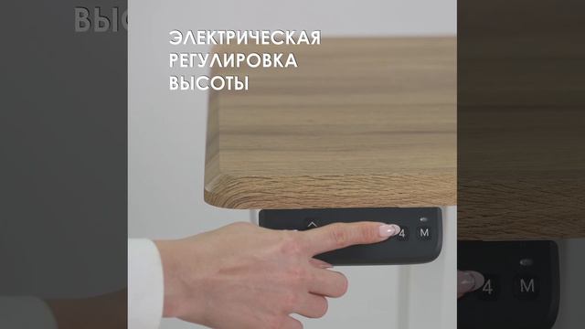 Стол с регулировкой