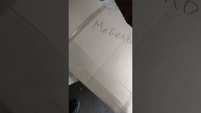 Отправляем кровать в г. Железногорск.