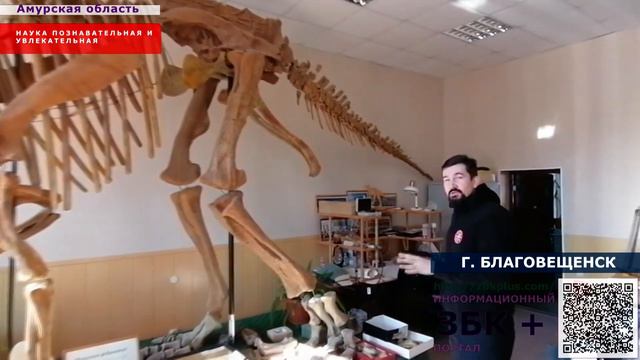 6+ Наука это не скучно! Репортаж о работе ученых палеонтологов из Амурской области. смотреть онлайн