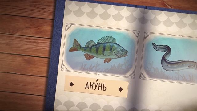Назвы рыбаў па-беларуску | Названия рыб по-беларусски смотреть онлайн