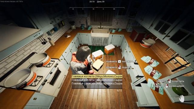 Ranch Simulator .Новые рецепты