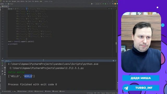 Основы Python | Хендбуки Академии Яндекса | Глава 3.2: Множества, словари ЧАСТЬ 1