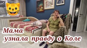 Мама узнала правду о Коле. Муробзор Самвела Адамян