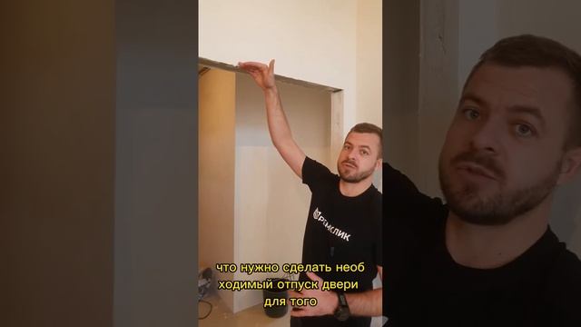 Почему важно при черновой отделке выдерживать размеры? Дверные проёмы: что важно учесть?