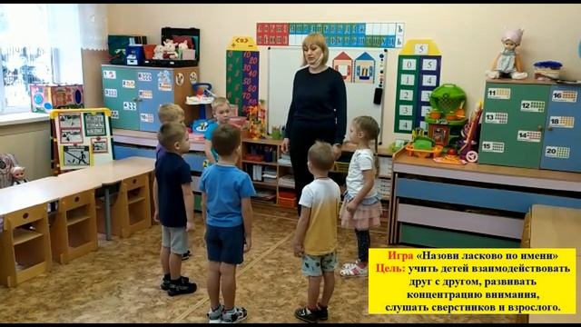 Игры на развитие коммуникативной и эмоциональной сферы детей дошкольного возраста. Комарцова М.А.