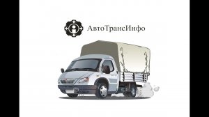 Регистрация на сайте АТИ (АвтоТрансИнфо) 1 Часть Перевозчик31