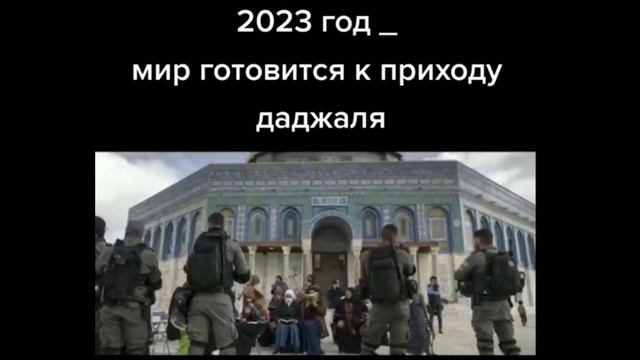 ГДЕ СКРЫВАЕТСЯ ДАДЖАЛЬ? | СМОЖЕШЬ ЛИ УБЕРЕЧЬСЯ ОТ ДАДЖАЛЯ? смотреть онлайн