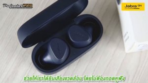 Jabra Elite 2 True wireless ดีไซน์เรียบหรูสไตล์เดนิช สวนใส่สบาย