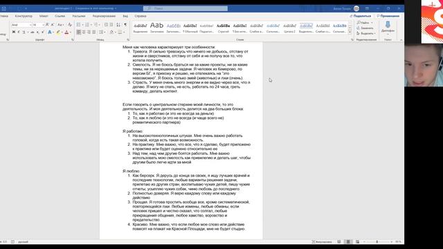 Личность в тексте | Вебинар Антона Тонких | ВПШ 2020 смотреть онлайн
