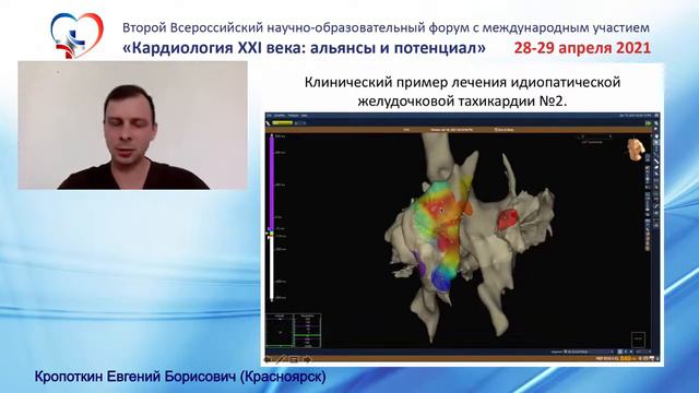 Кропоткин Е.Б. (Красноярск). смотреть онлайн