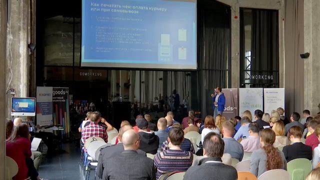 Учет, чеки и маркировка для интернет-магазина. EcommerceDays 2019 смотреть онлайн