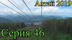 Манжерок. Спуск с горы Малая Синюха