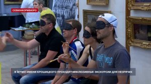 В музее им. М. Крошицкого проводят инклюзивные экскурсии для незрячих
