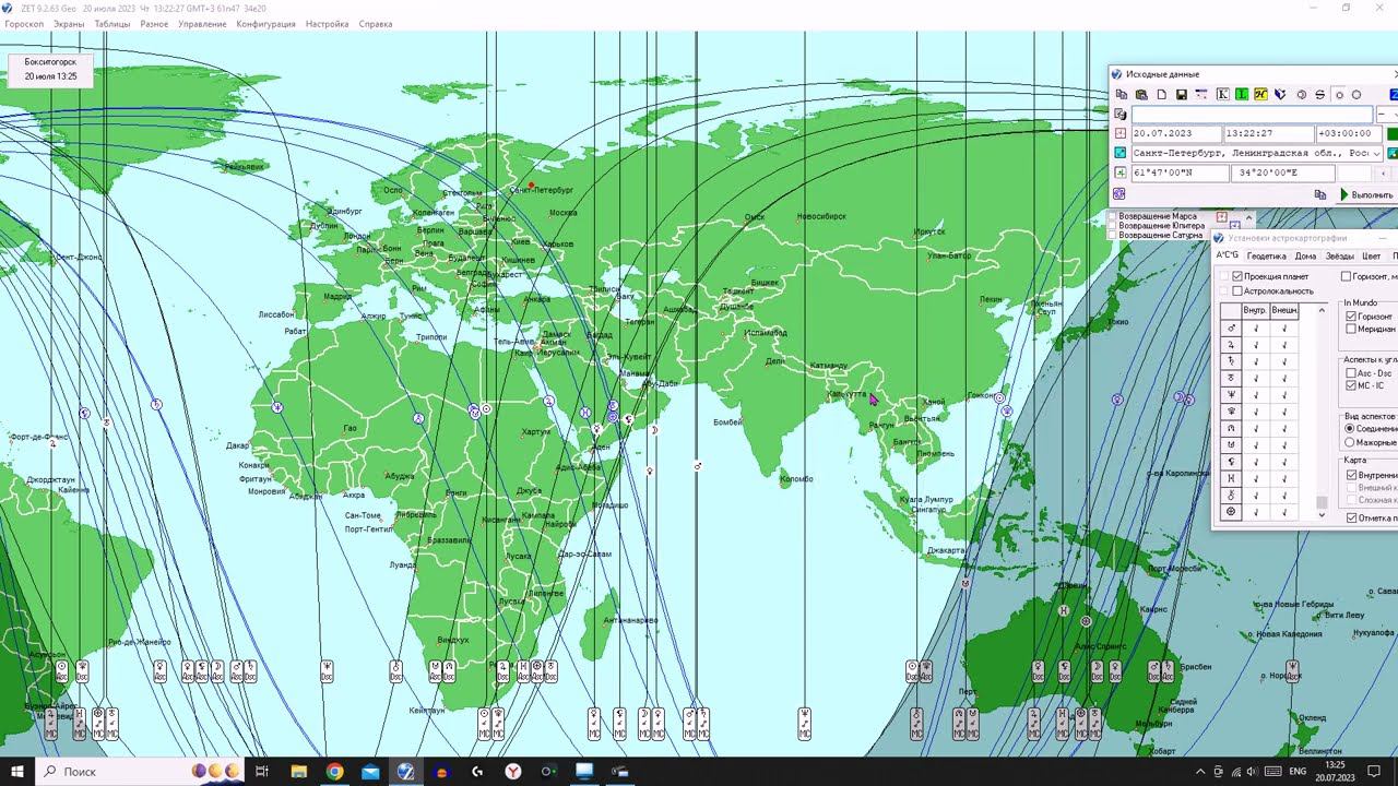 Как включить АСТРОКАРТОГРАФИЮ  в программе ZET9 GEO