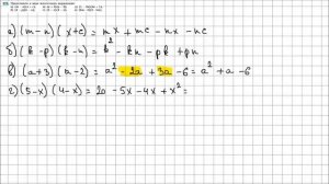 Алгебра 7 класс Макарычев, Миндюк УПР 679