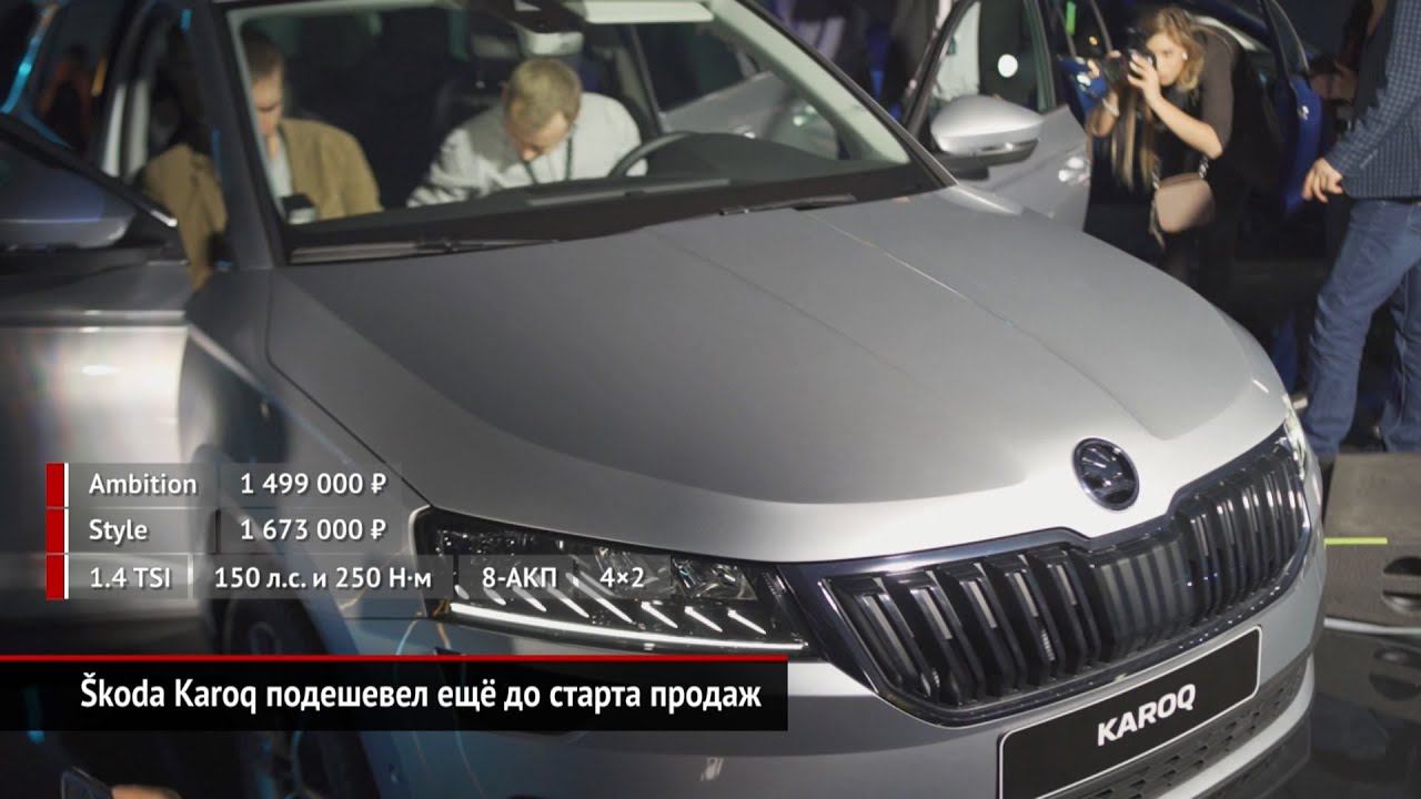 Škoda Karoq подешевел до старта продаж. GMC Hummer EV будет электропикапом | Новости с колёс №746