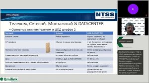 Тяжелые серии шкафов NTSS для ЦОДов (14.09.22)