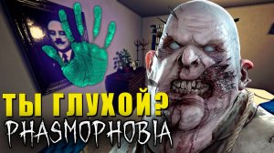 ОЧЕНЬ СТРАННЫЙ ОБАКЕ | Phasmophobia | Фазмофобия СОЛО
