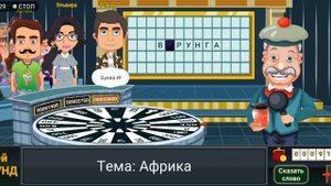 (АНТИ) ВЕЖЛИВЫЙ ВЕДУЩИЙ - Вращайте барабан игра 3 прохождение