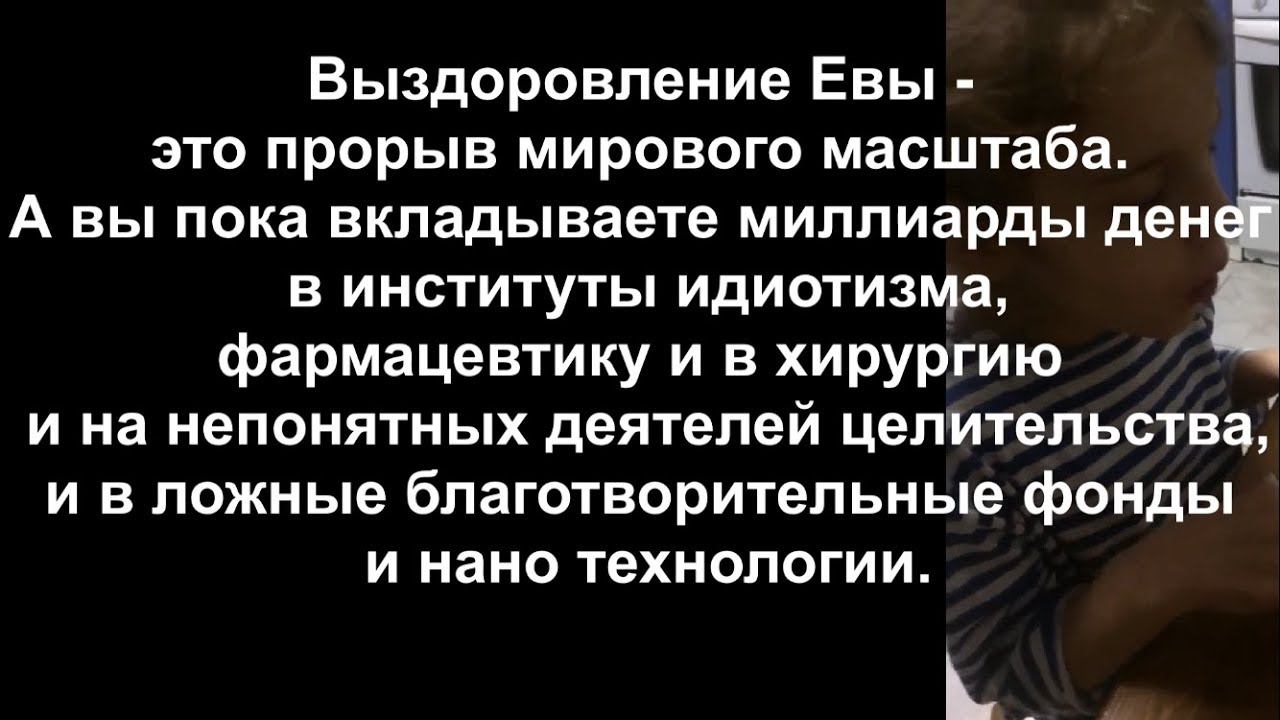 ДЦП, АУТИЗМ, ЭПИЛЕПСИЯ! ЖИВЫЕ РЕЗУЛЬТАТЫ, ПОДВИГИ И ФАКТЫ!