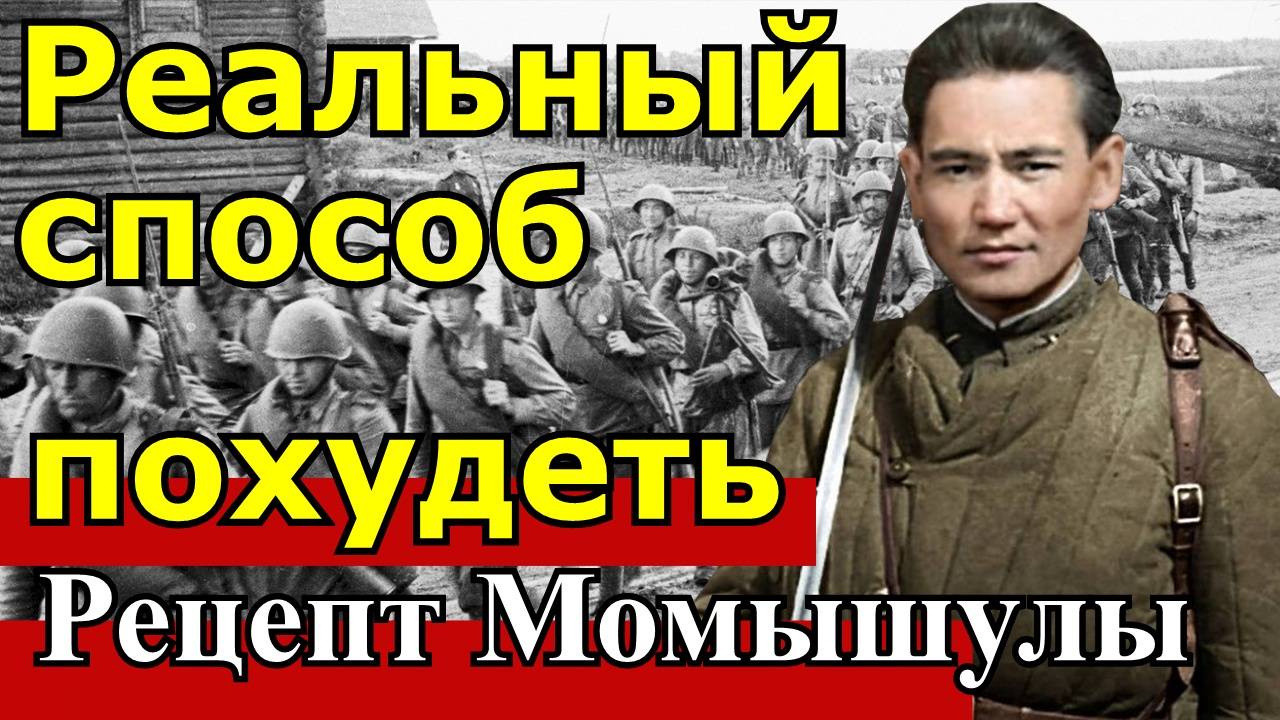 Как Бауыржан Момышулы гонял своих солдат. Не удивительно, что они всегда побеждали